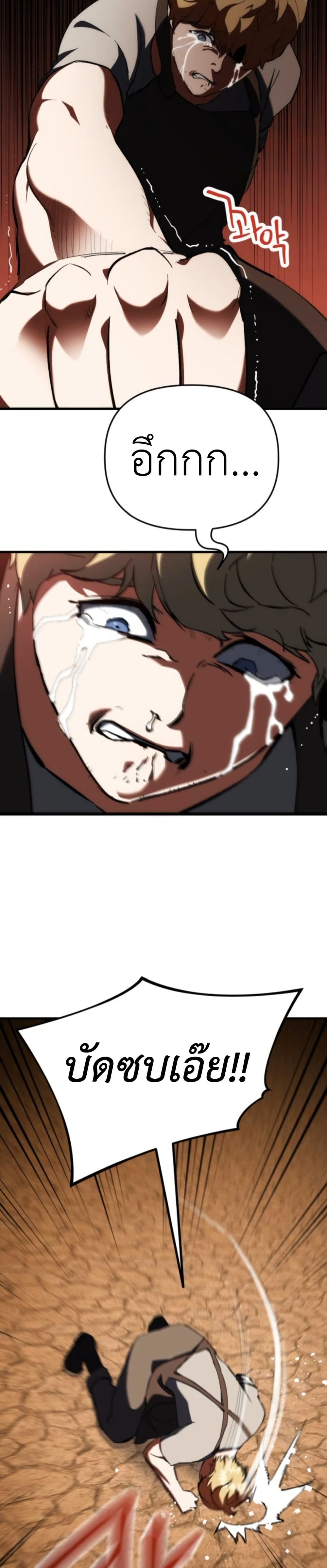 Bill the Blacksmith page 34