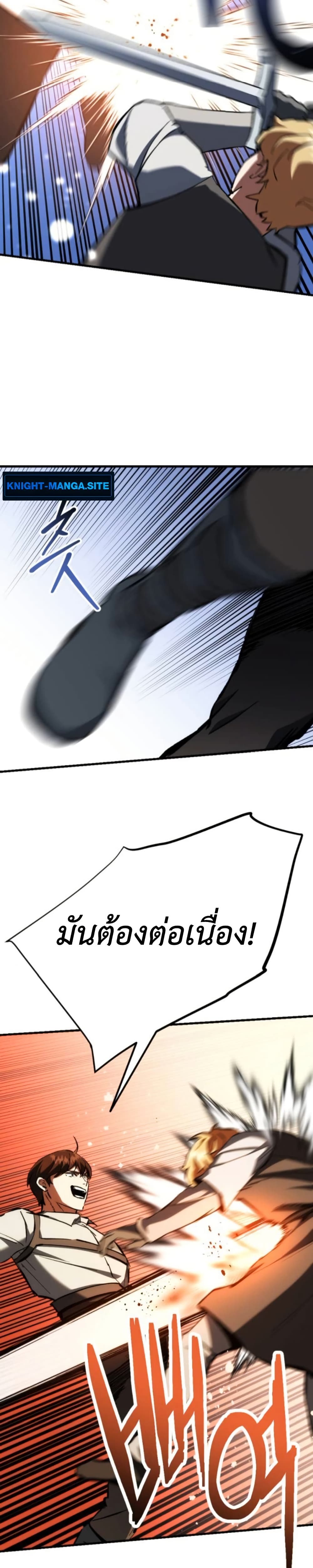 Bill the Blacksmith page 31