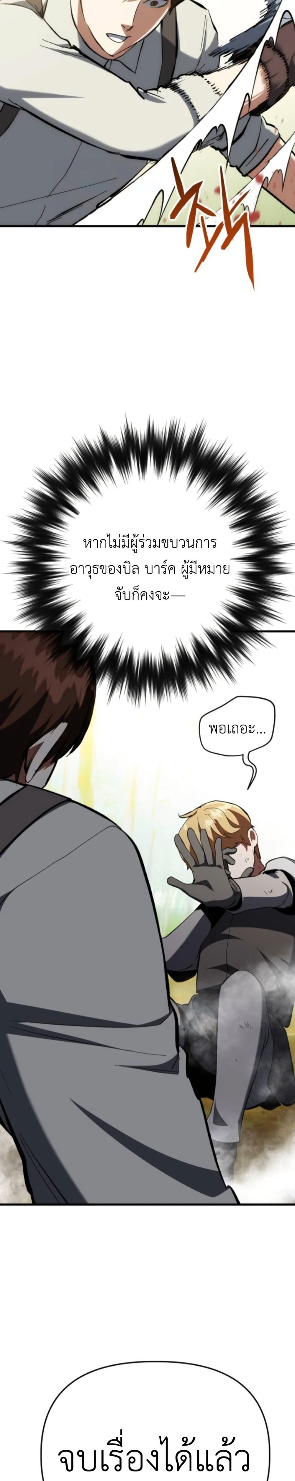 Bill the Blacksmith page 37
