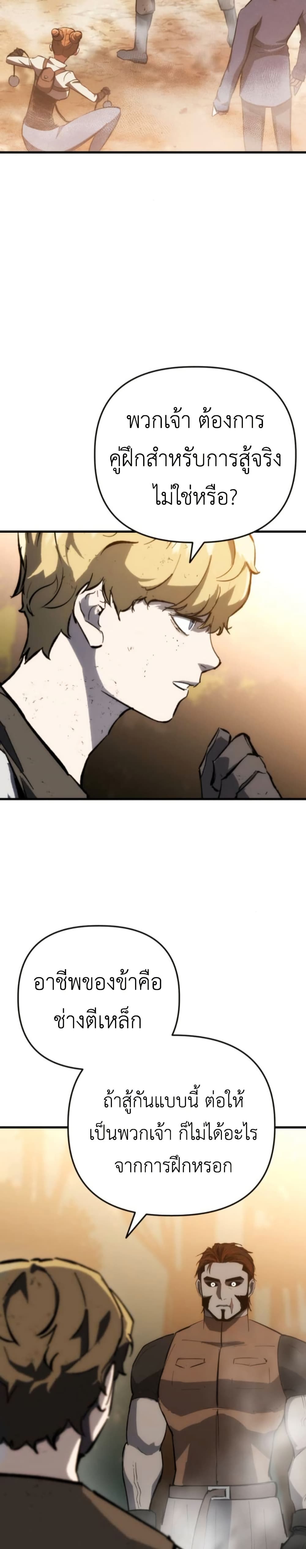 Bill the Blacksmith page 2