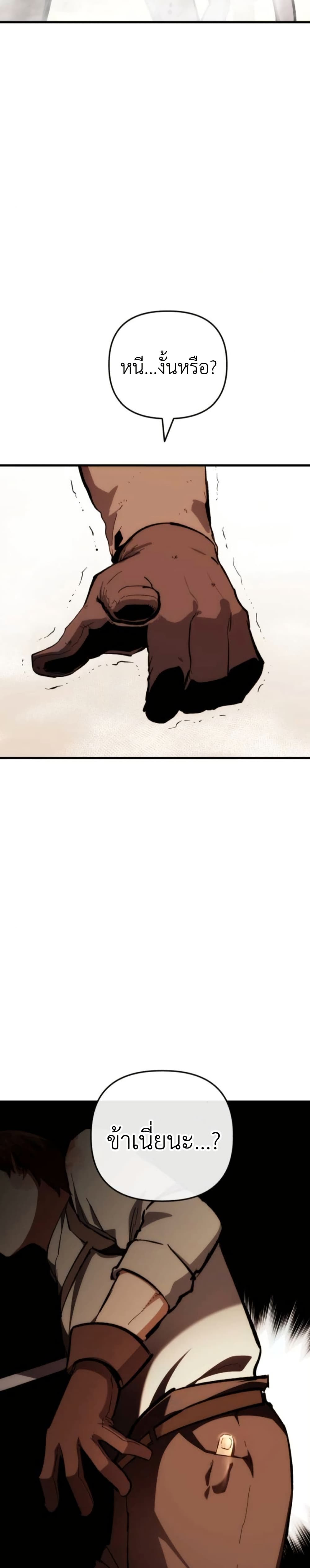 Bill the Blacksmith page 5