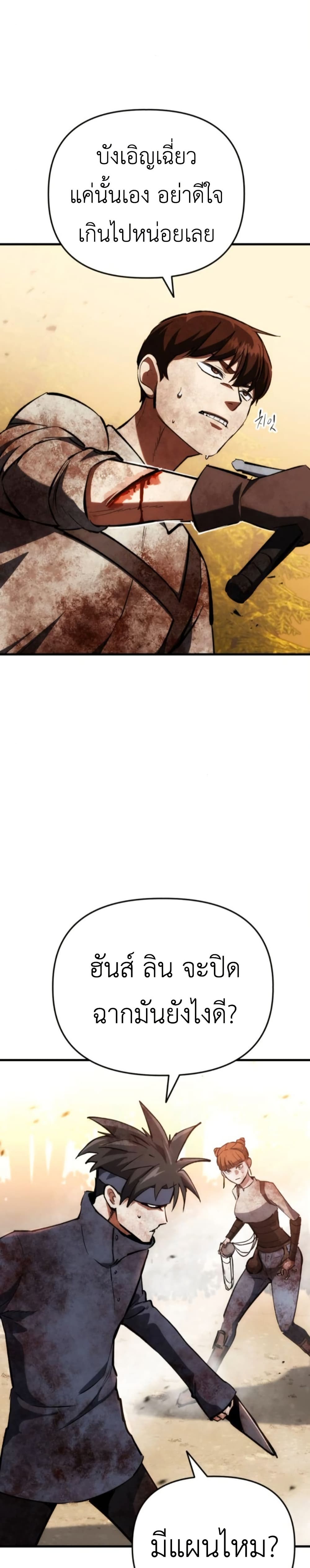 Bill the Blacksmith page 49