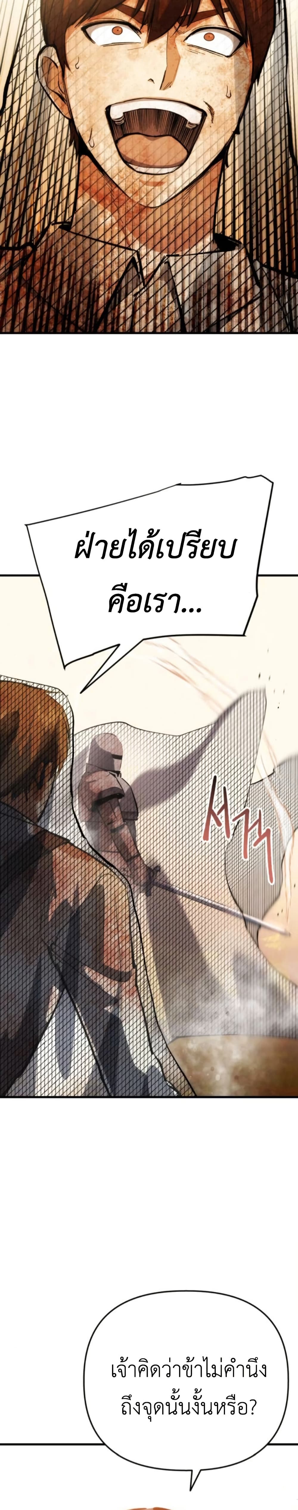 Bill the Blacksmith page 54