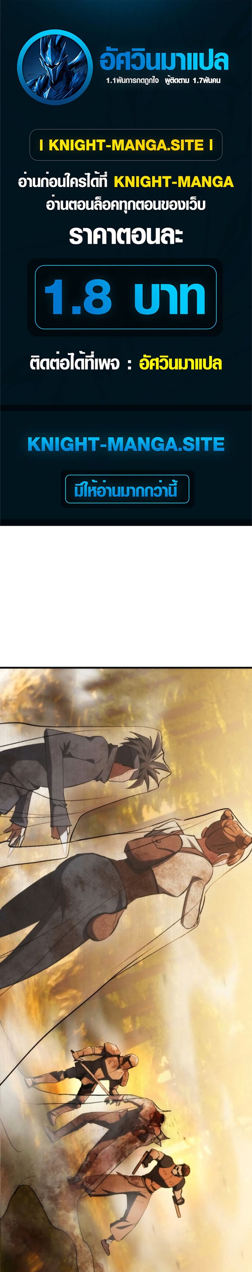 Bill the Blacksmith page 1