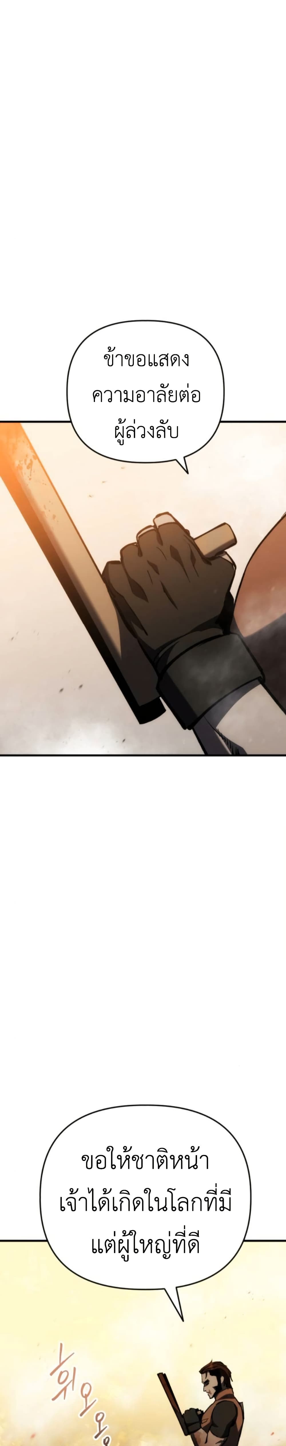 Bill the Blacksmith page 5