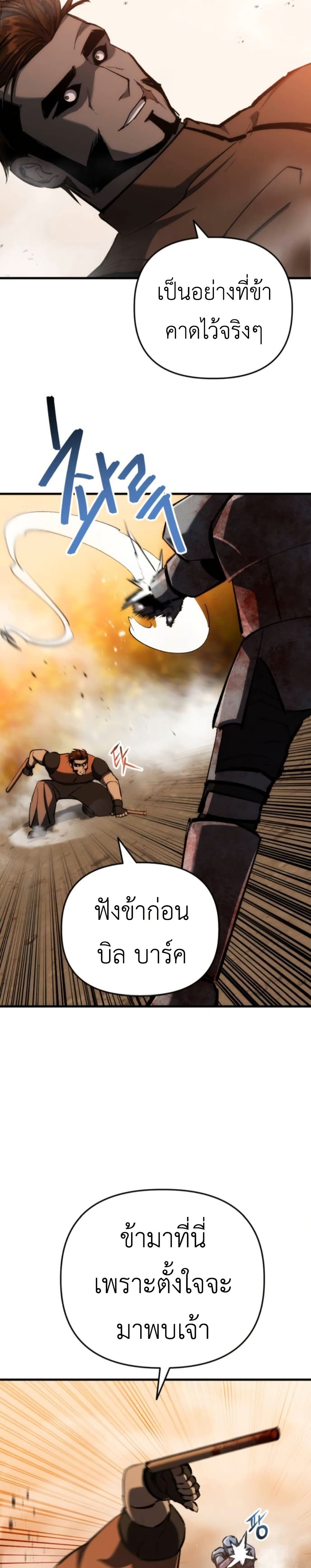 Bill the Blacksmith page 12