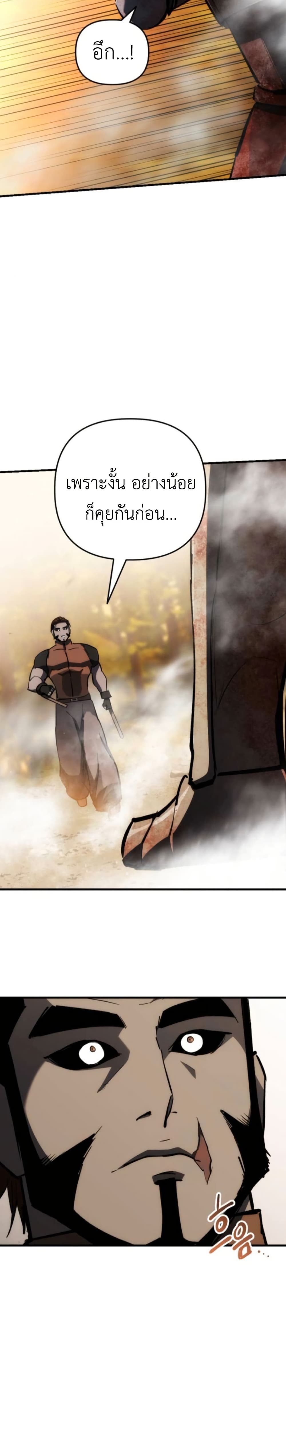Bill the Blacksmith page 14