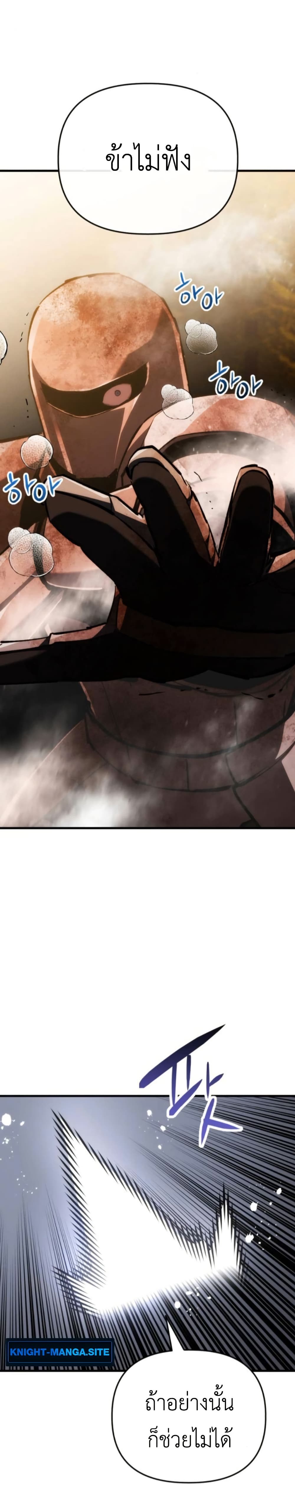Bill the Blacksmith page 15