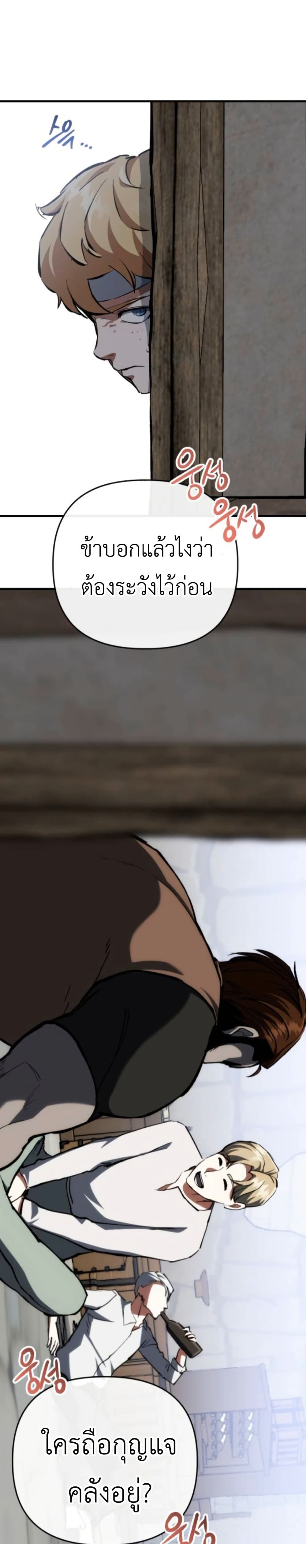 Bill the Blacksmith page 22