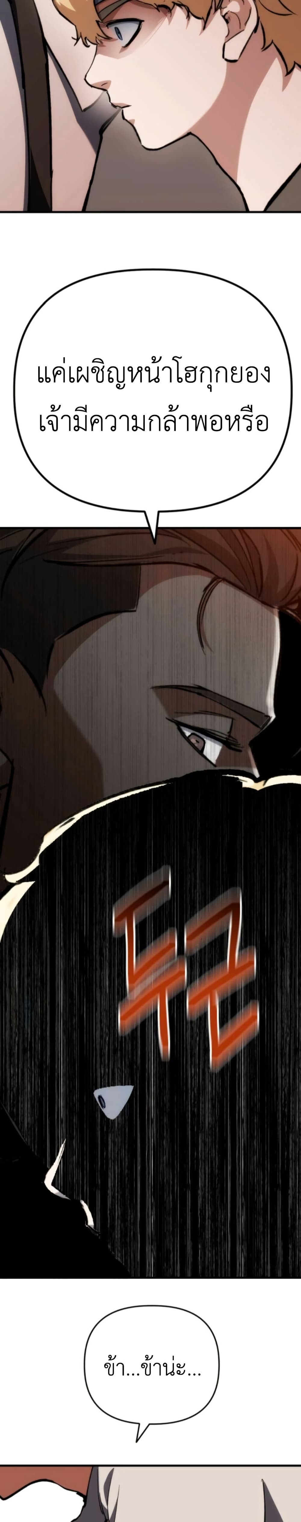 Bill the Blacksmith page 40