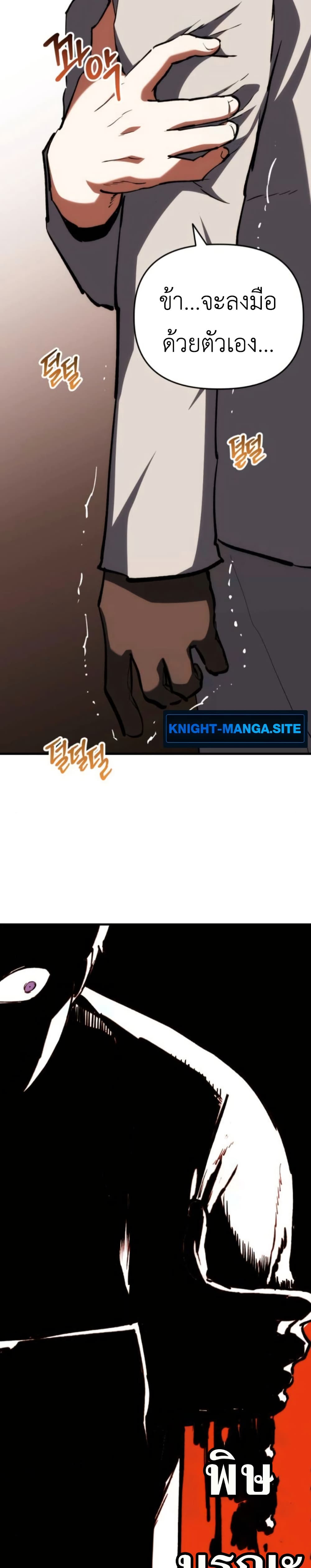 Bill the Blacksmith page 41