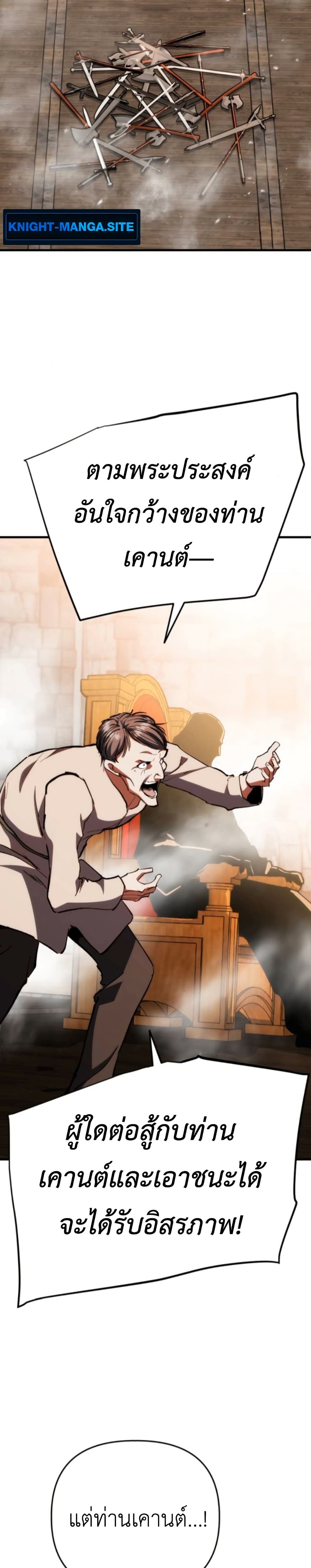 Bill the Blacksmith page 47