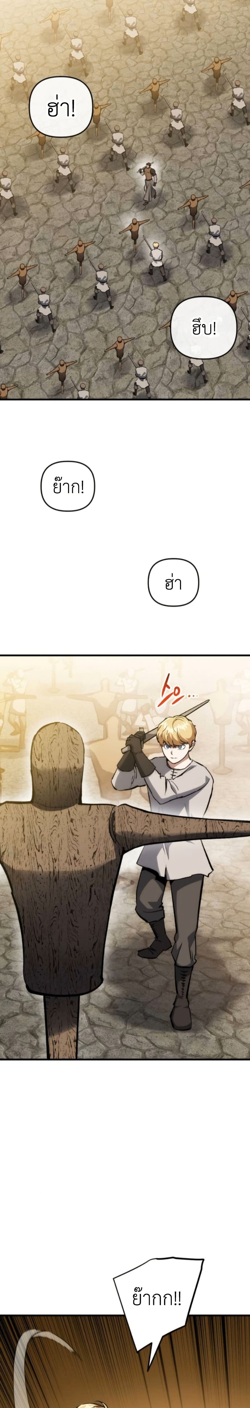 Bill the Blacksmith page 12