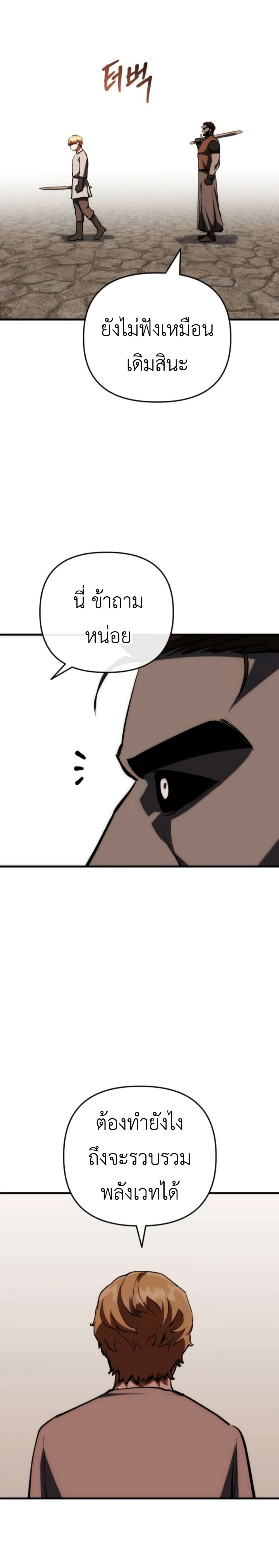 Bill the Blacksmith page 18
