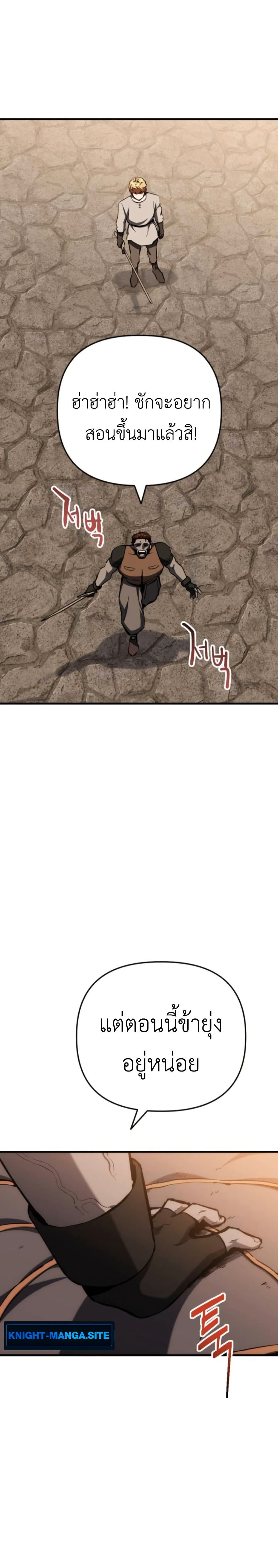 Bill the Blacksmith page 23