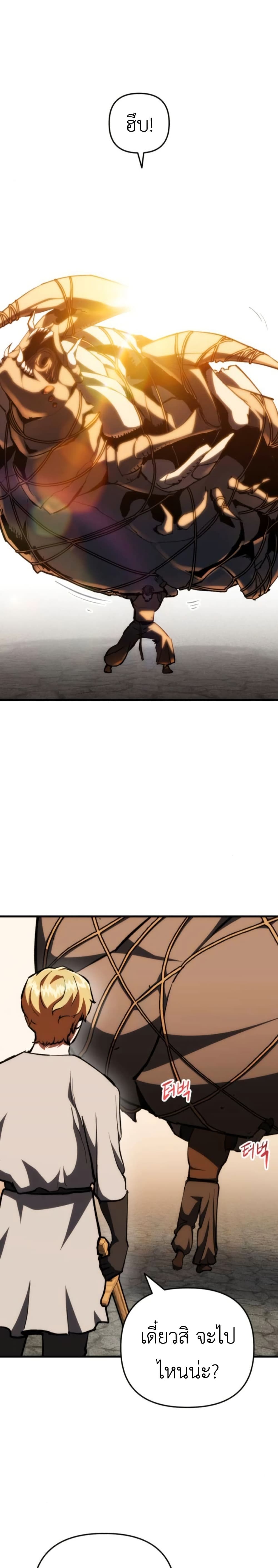 Bill the Blacksmith page 24