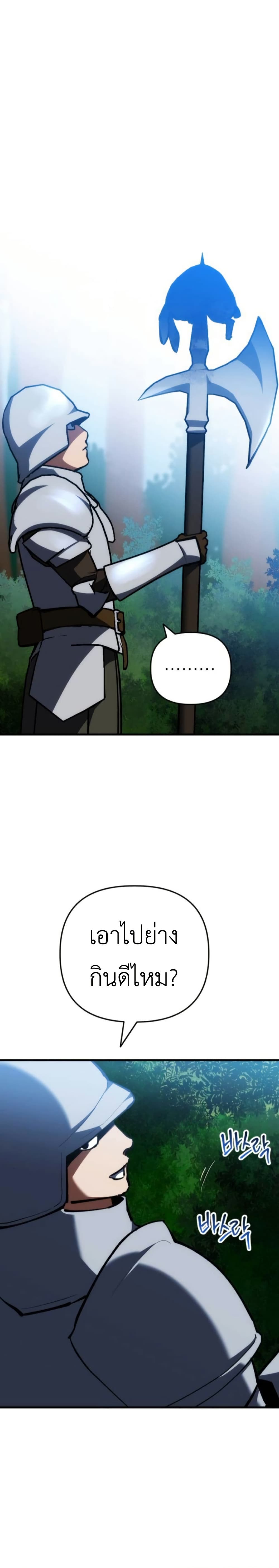 Bill the Blacksmith page 31