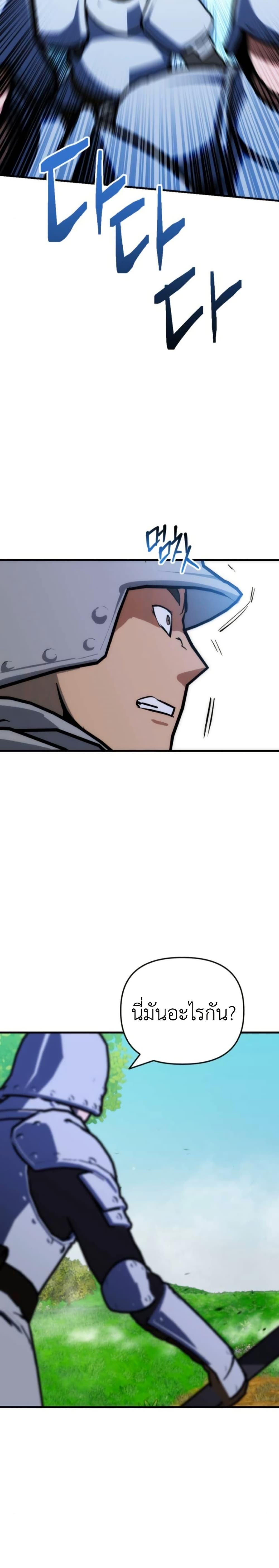 Bill the Blacksmith page 34