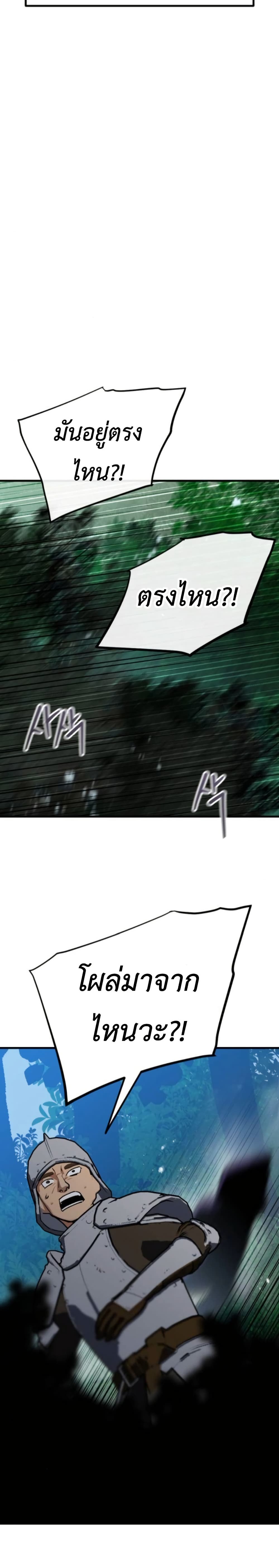 Bill the Blacksmith page 38