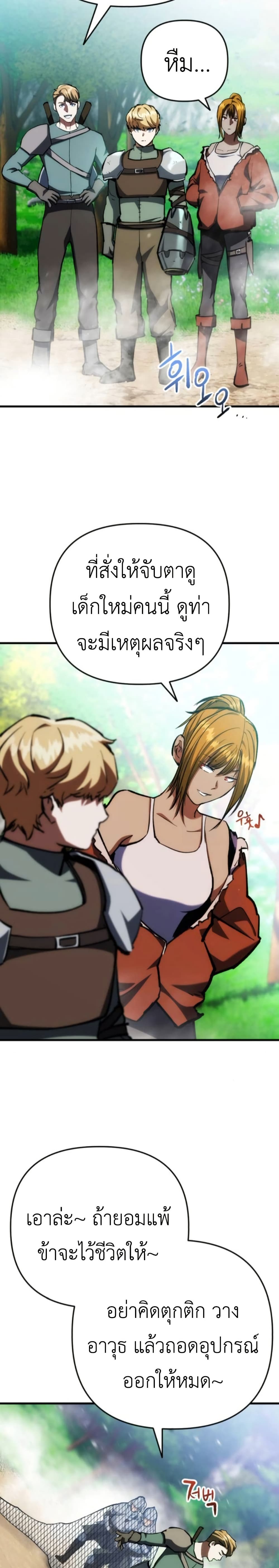 Bill the Blacksmith page 43