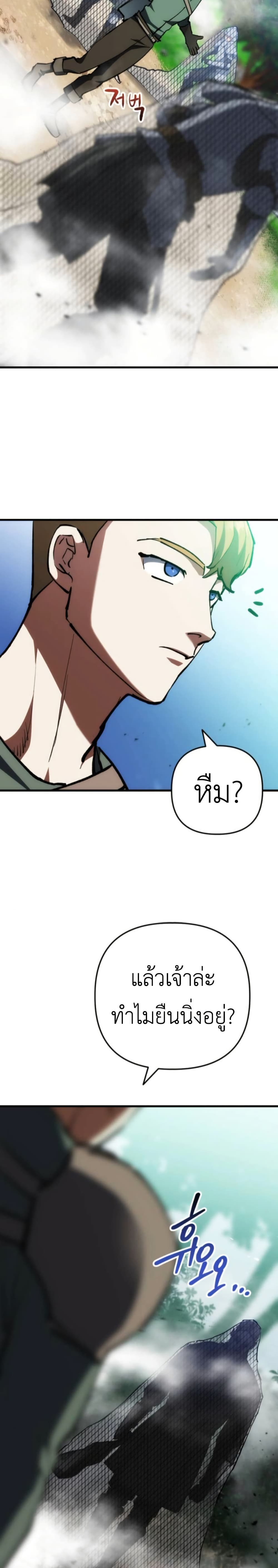 Bill the Blacksmith page 44