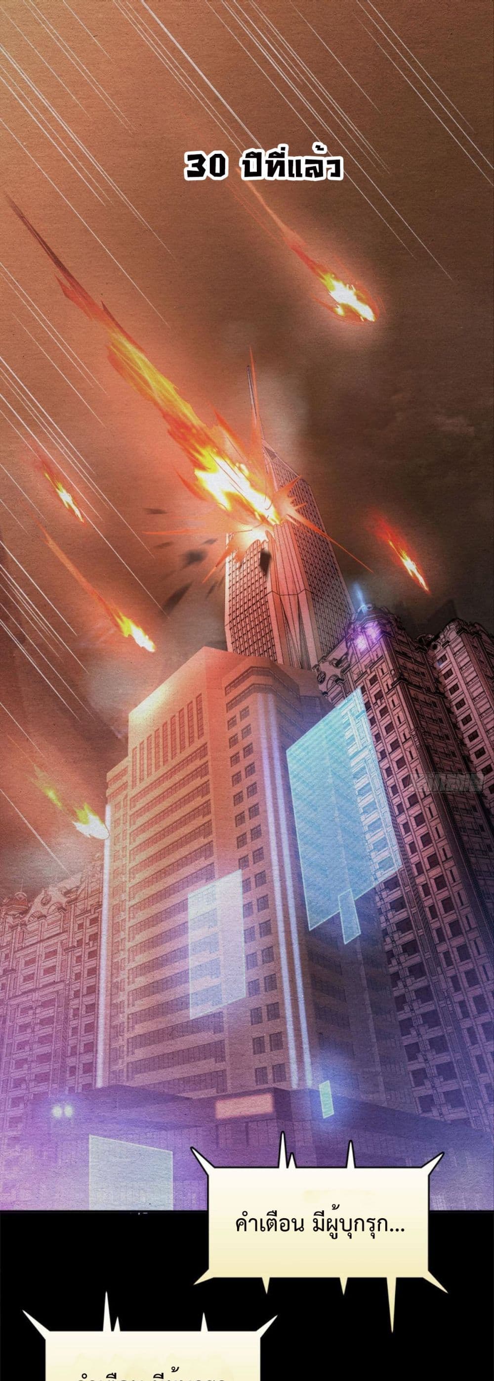 Billion World Invasion page 2