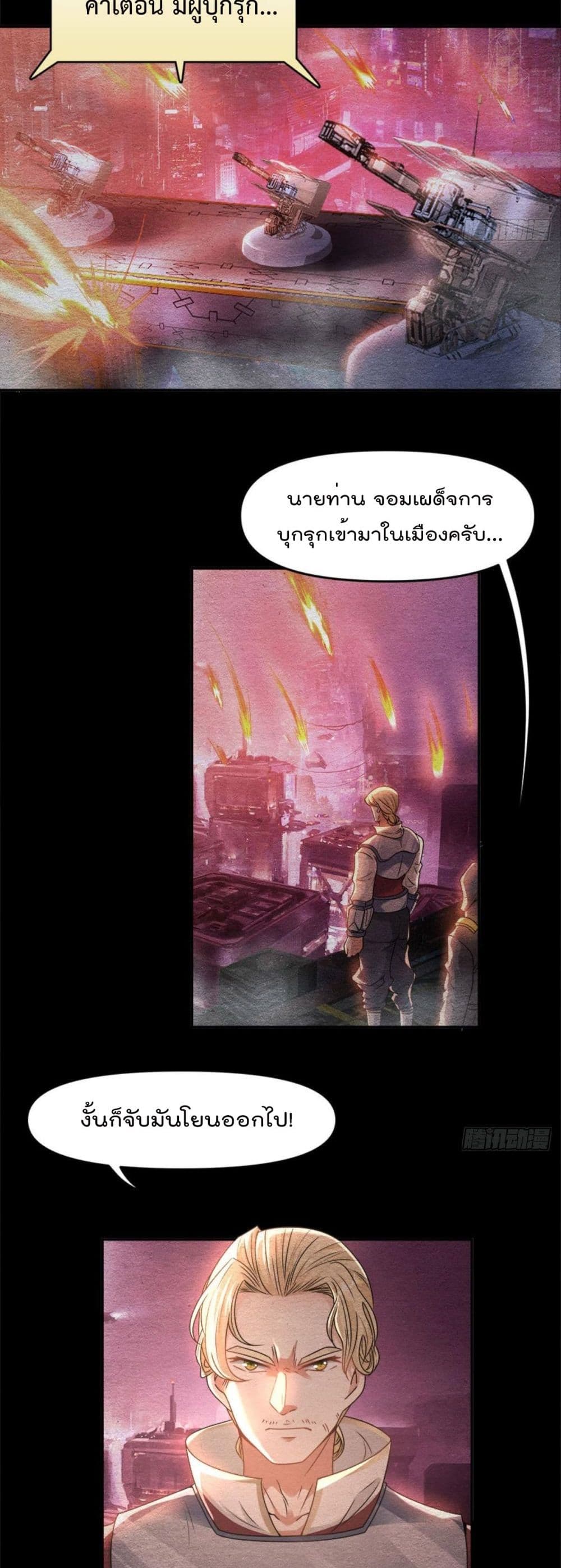 Billion World Invasion page 3