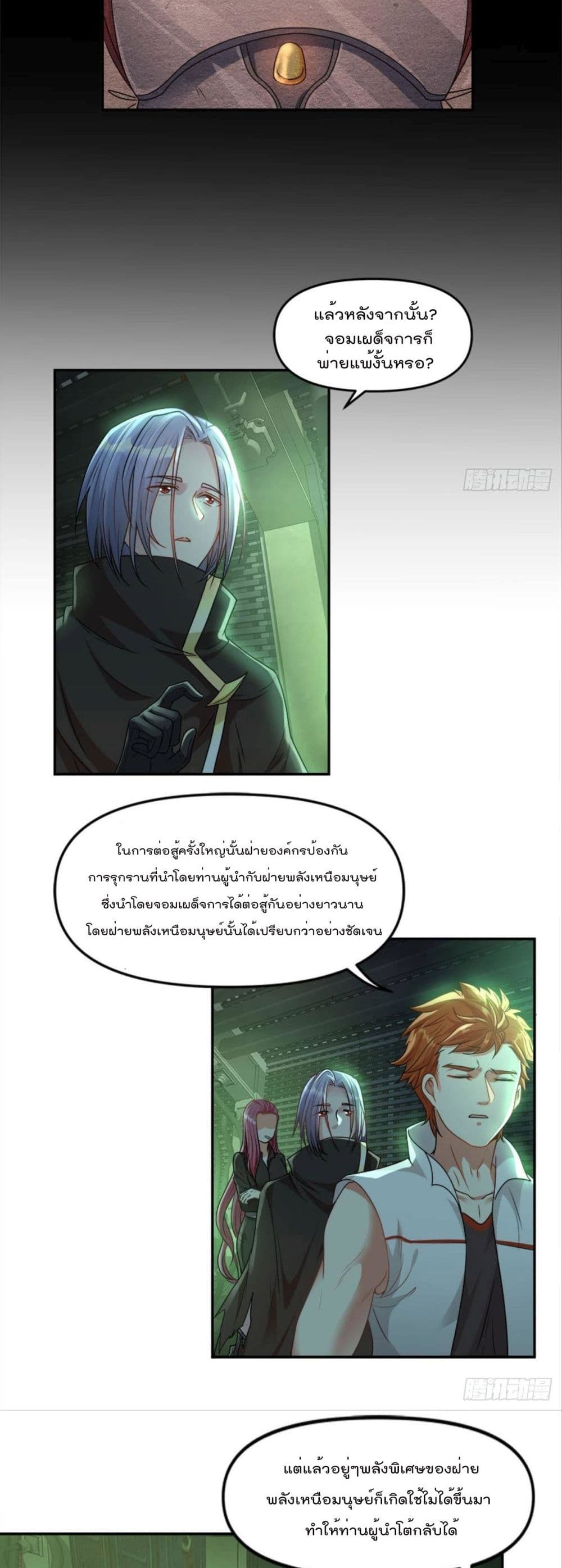 Billion World Invasion page 4