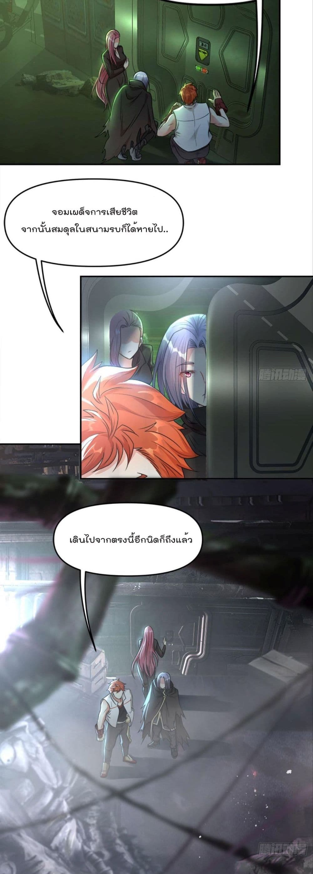 Billion World Invasion page 5