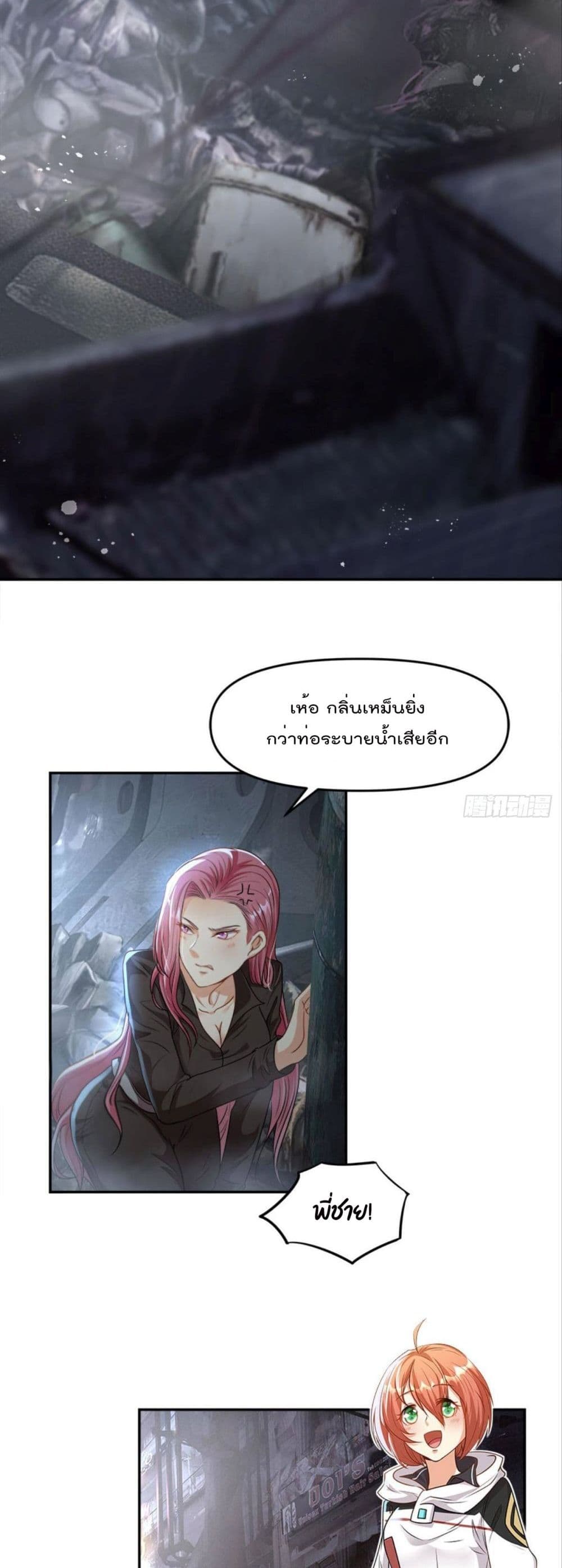 Billion World Invasion page 6
