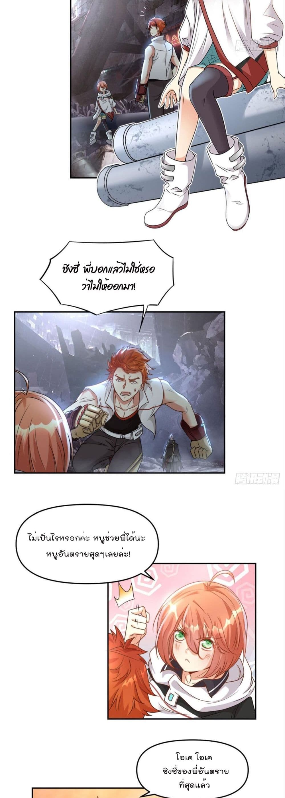Billion World Invasion page 7