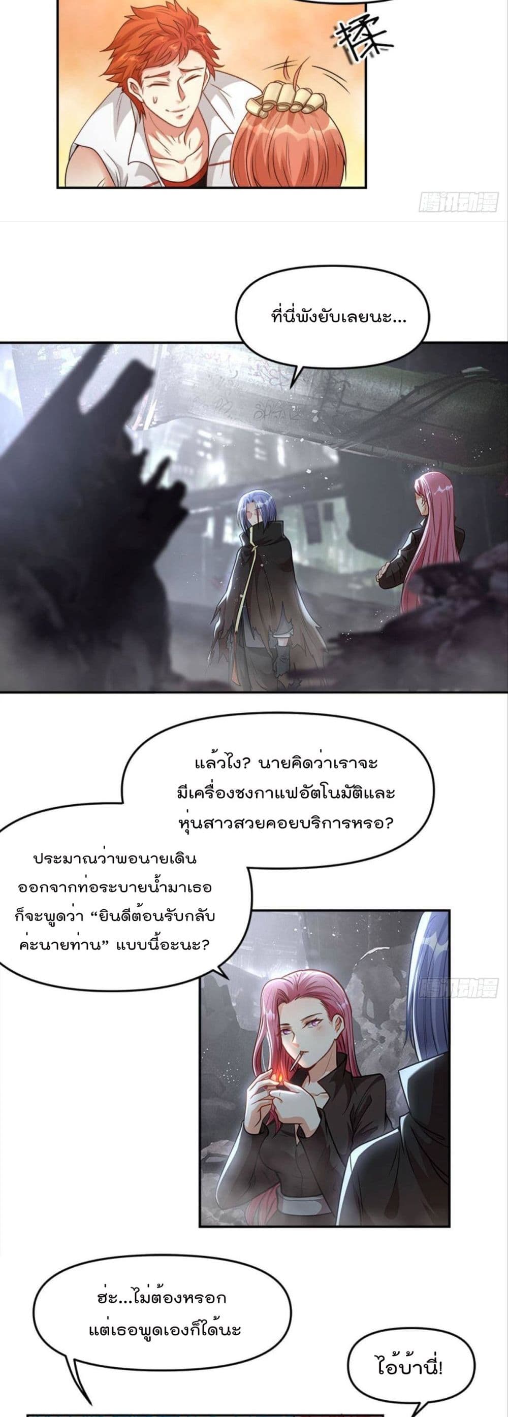 Billion World Invasion page 8