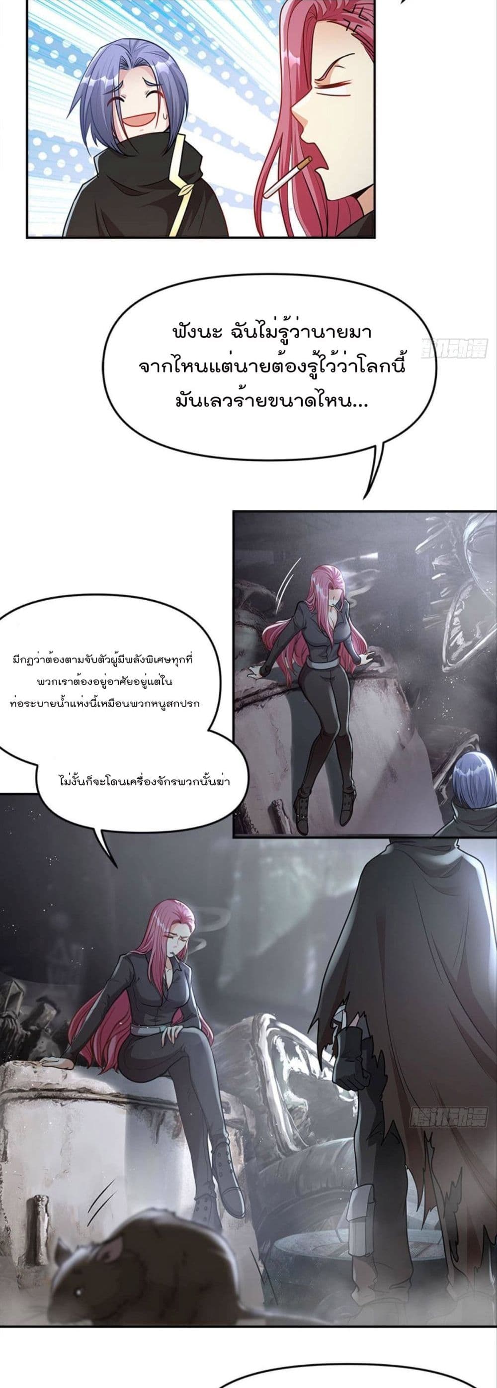Billion World Invasion page 9