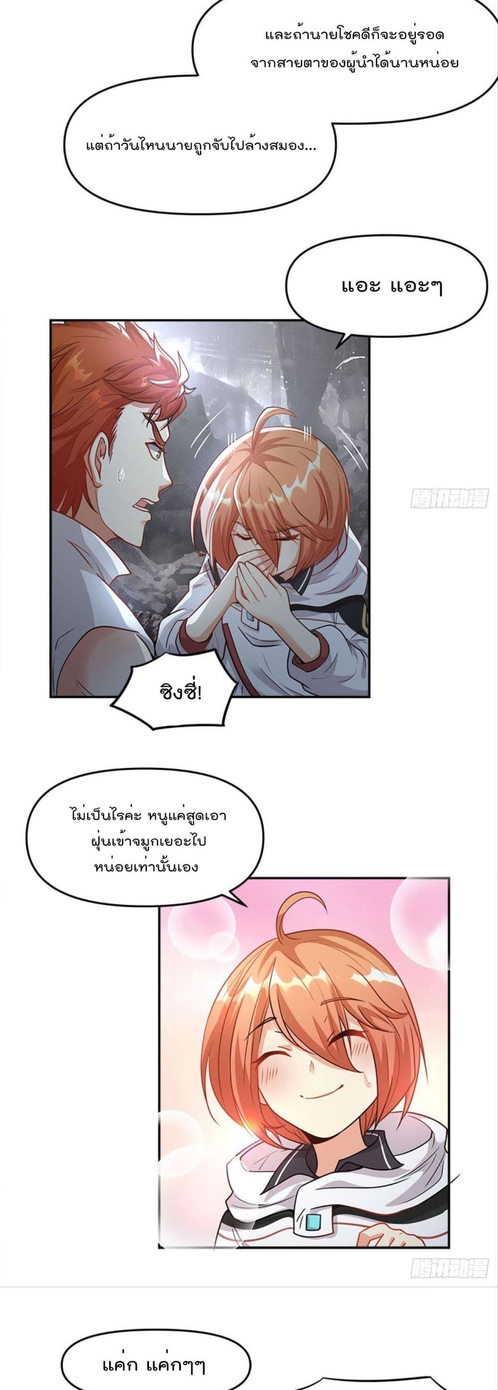 Billion World Invasion page 10