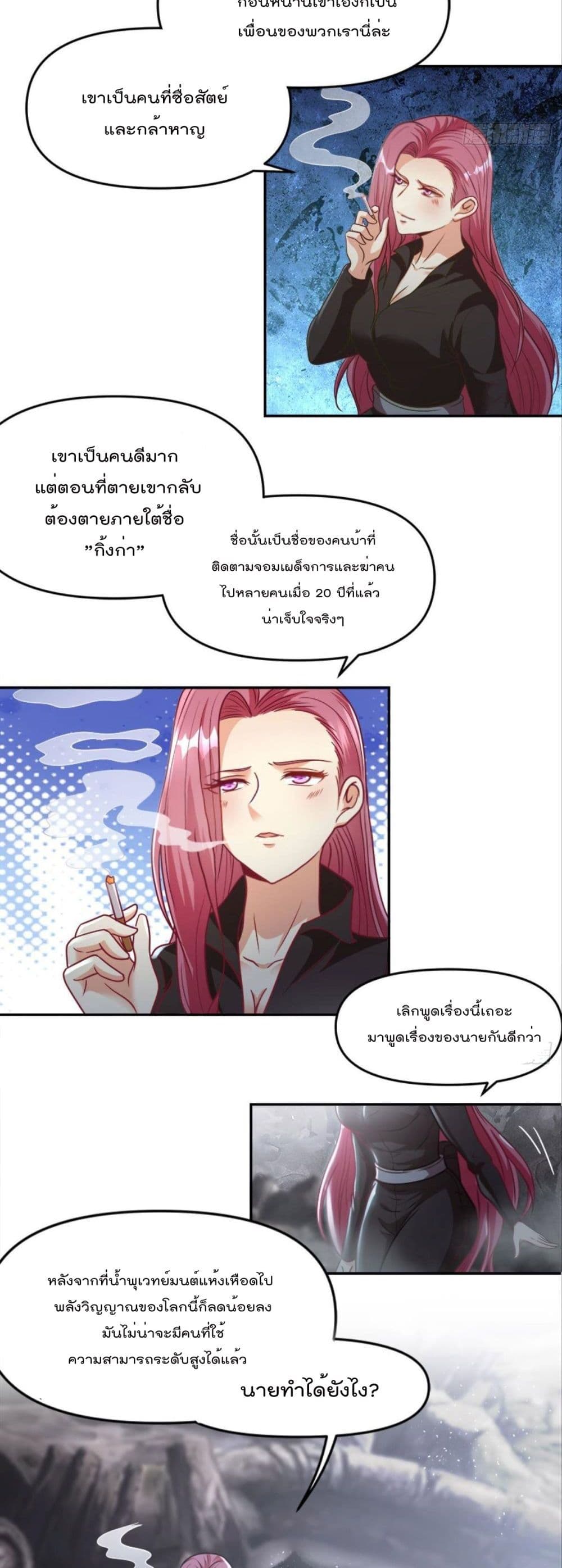 Billion World Invasion page 12