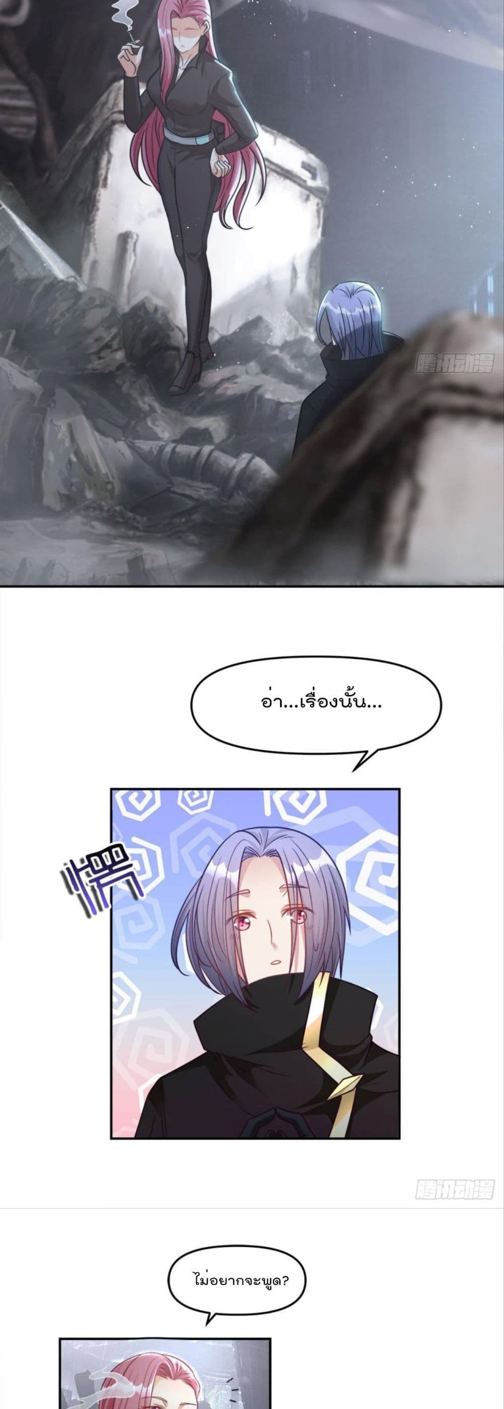 Billion World Invasion page 13