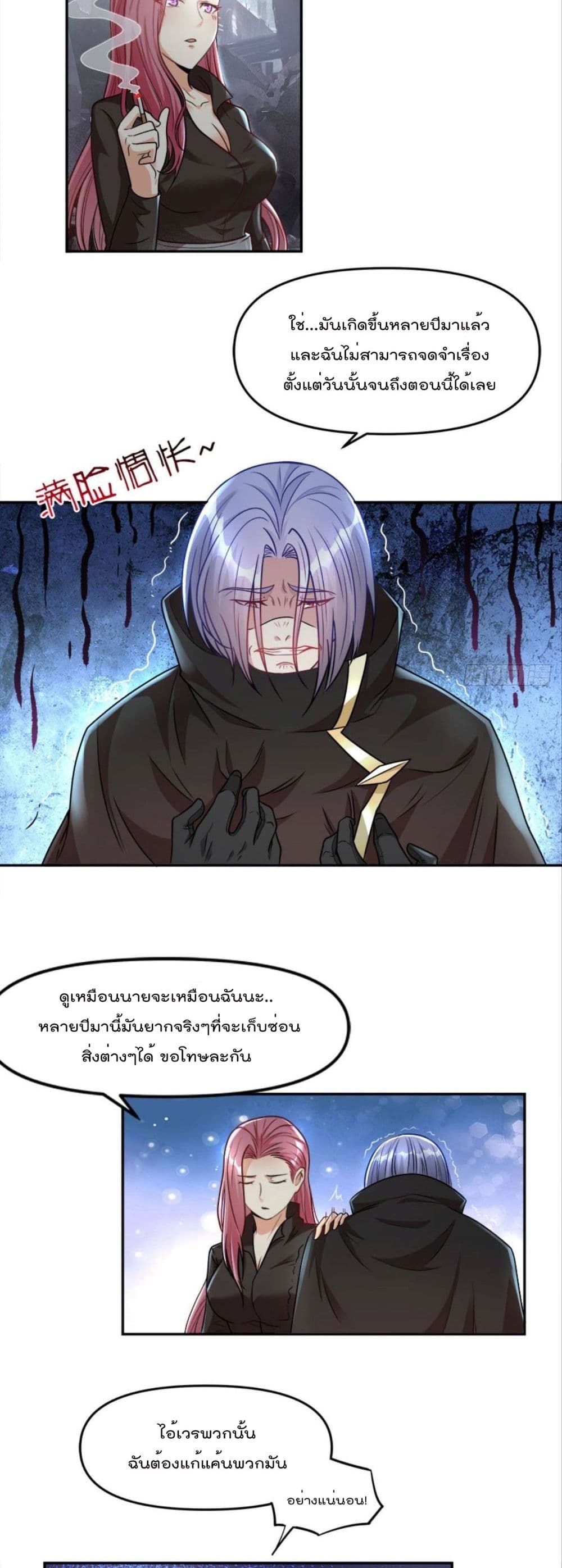 Billion World Invasion page 14