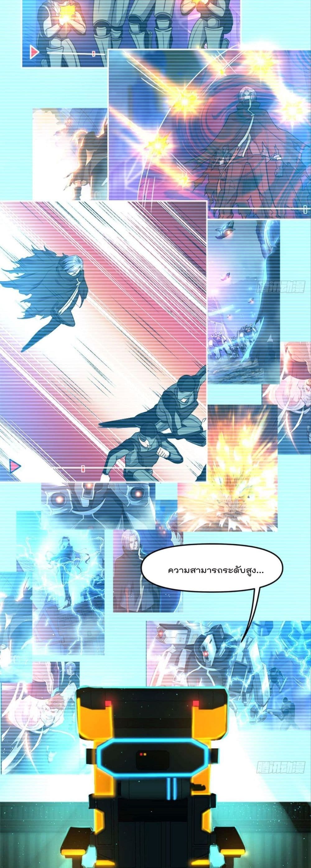 Billion World Invasion page 17