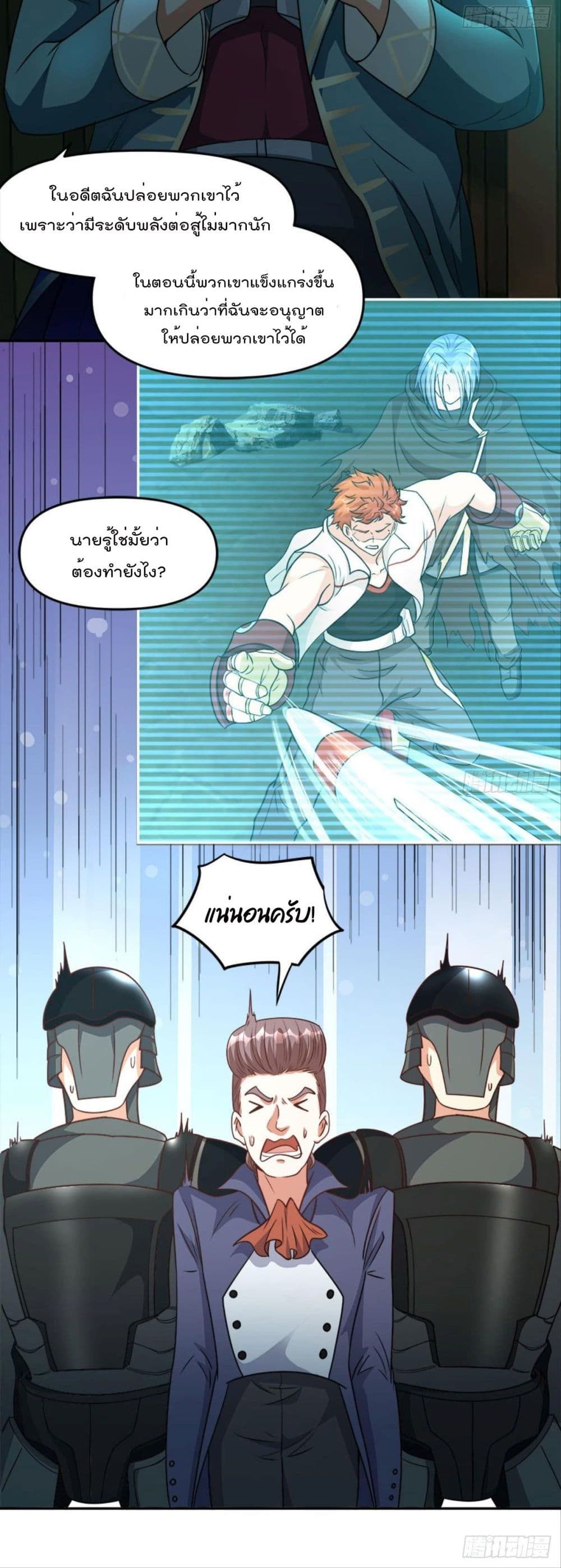 Billion World Invasion page 21