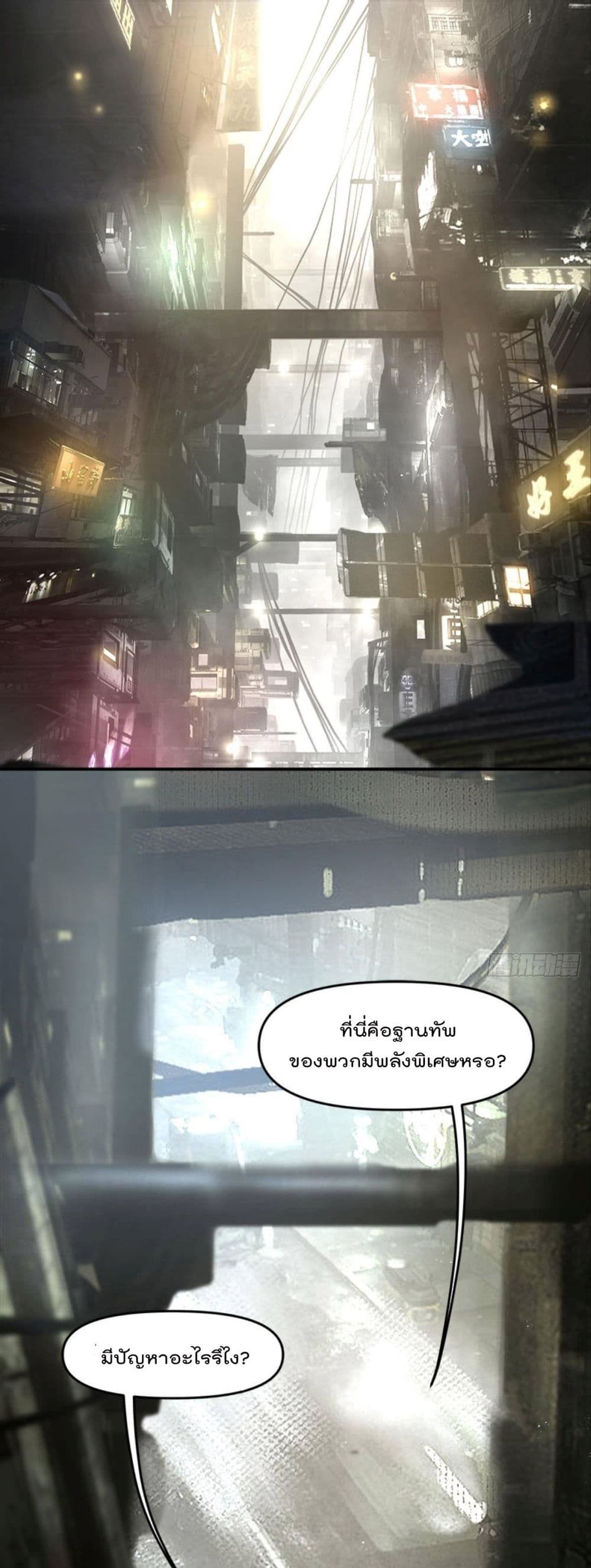 Billion World Invasion page 2