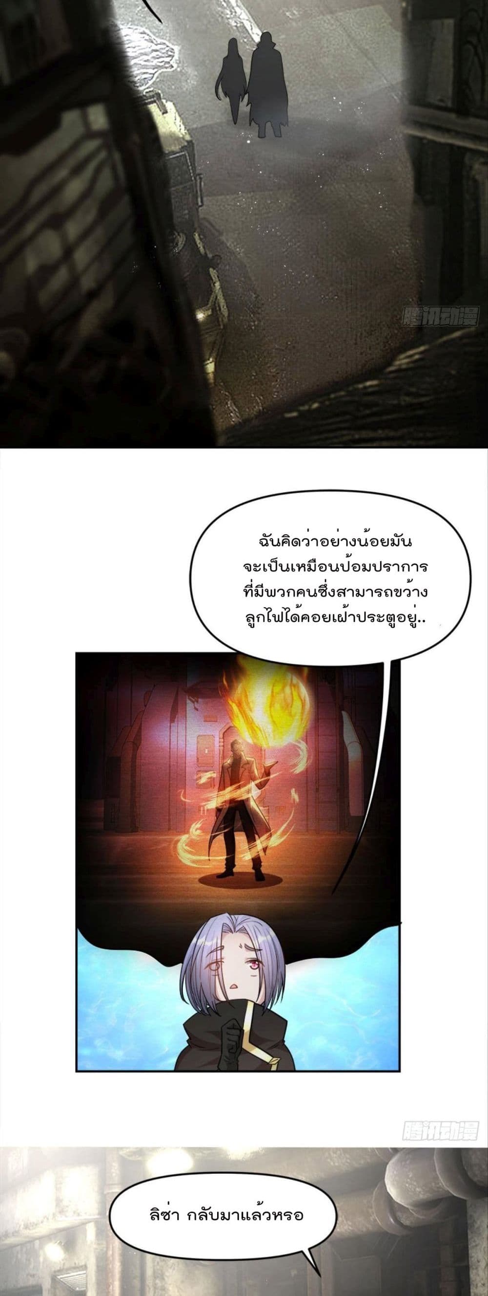 Billion World Invasion page 3