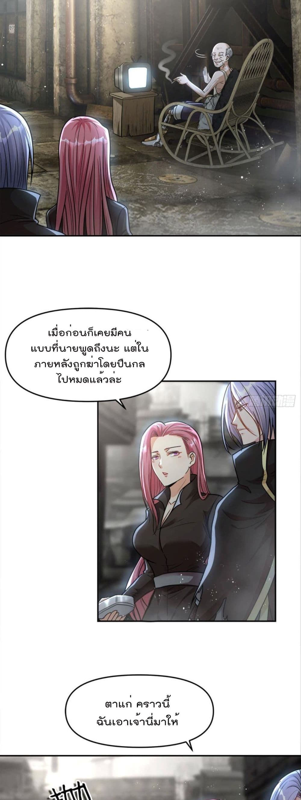 Billion World Invasion page 4