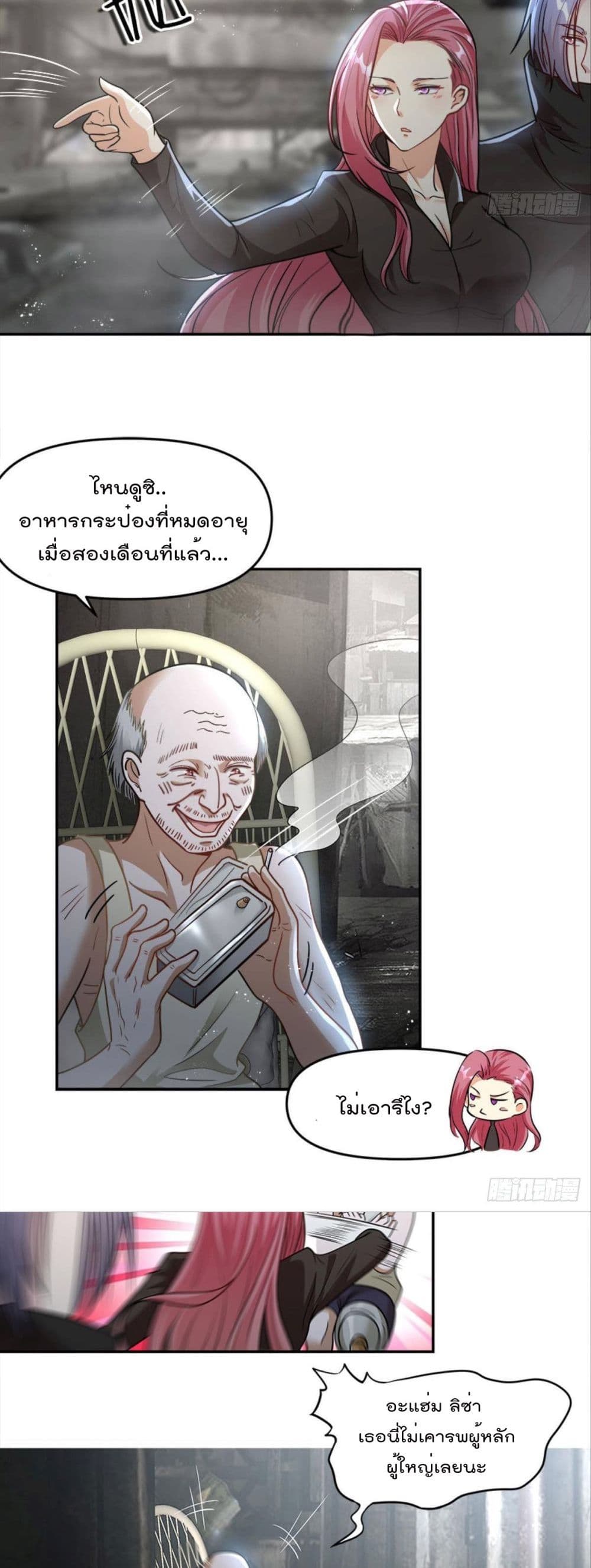 Billion World Invasion page 5