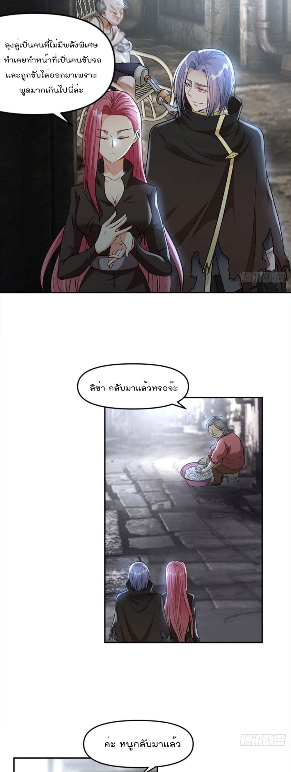 Billion World Invasion page 6
