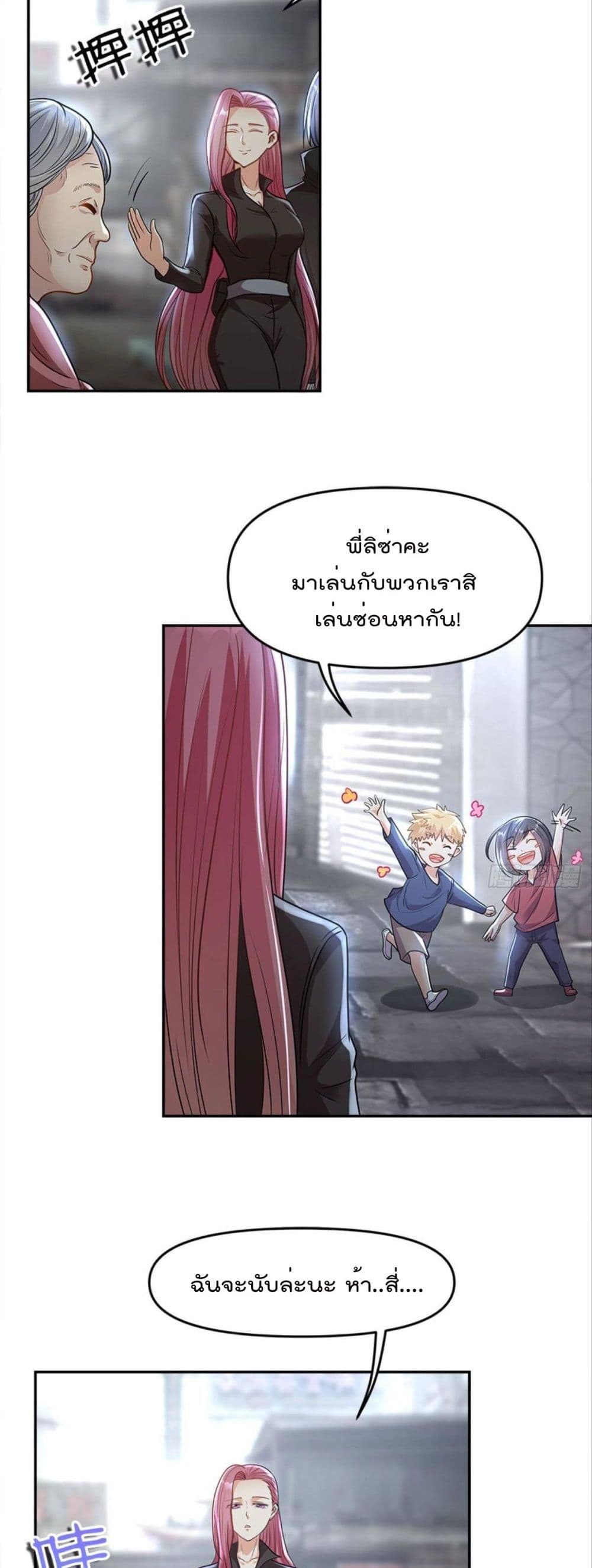 Billion World Invasion page 7