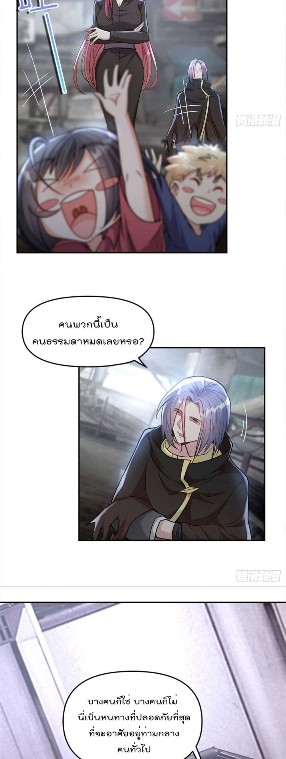 Billion World Invasion page 8