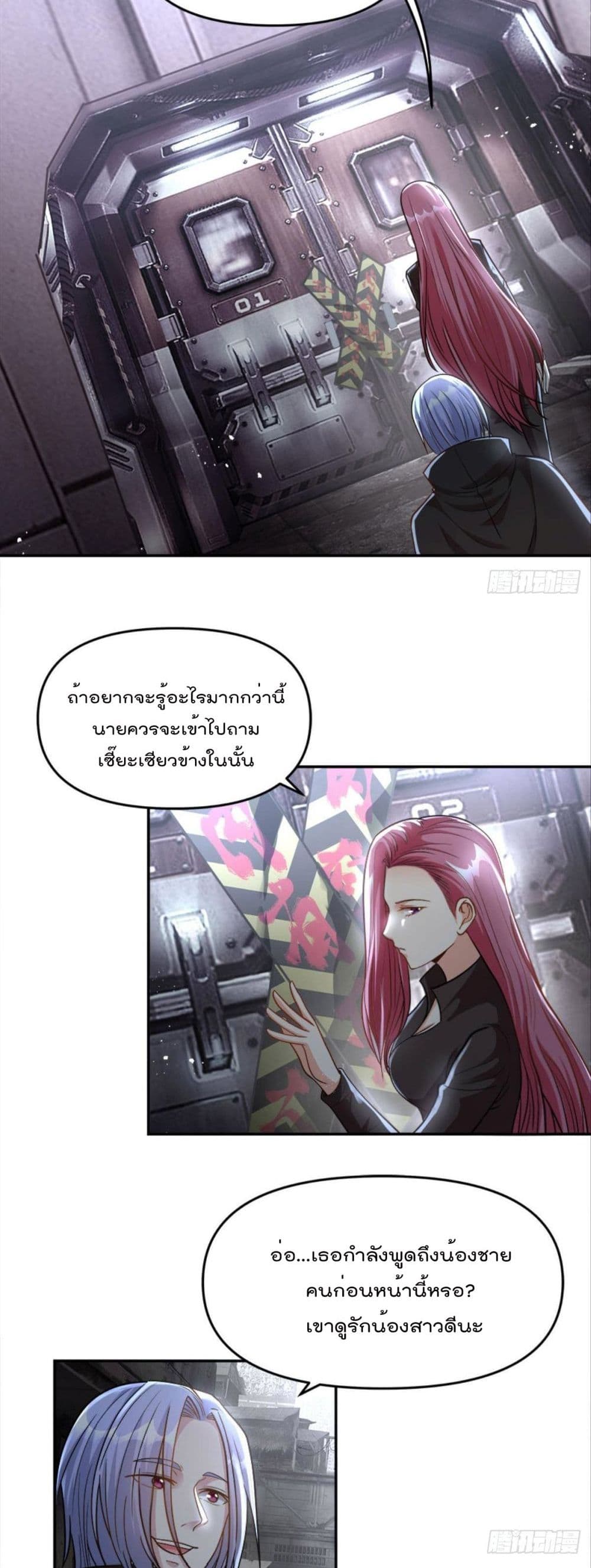 Billion World Invasion page 9