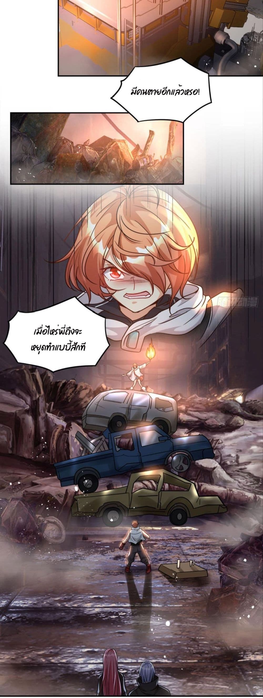 Billion World Invasion page 12