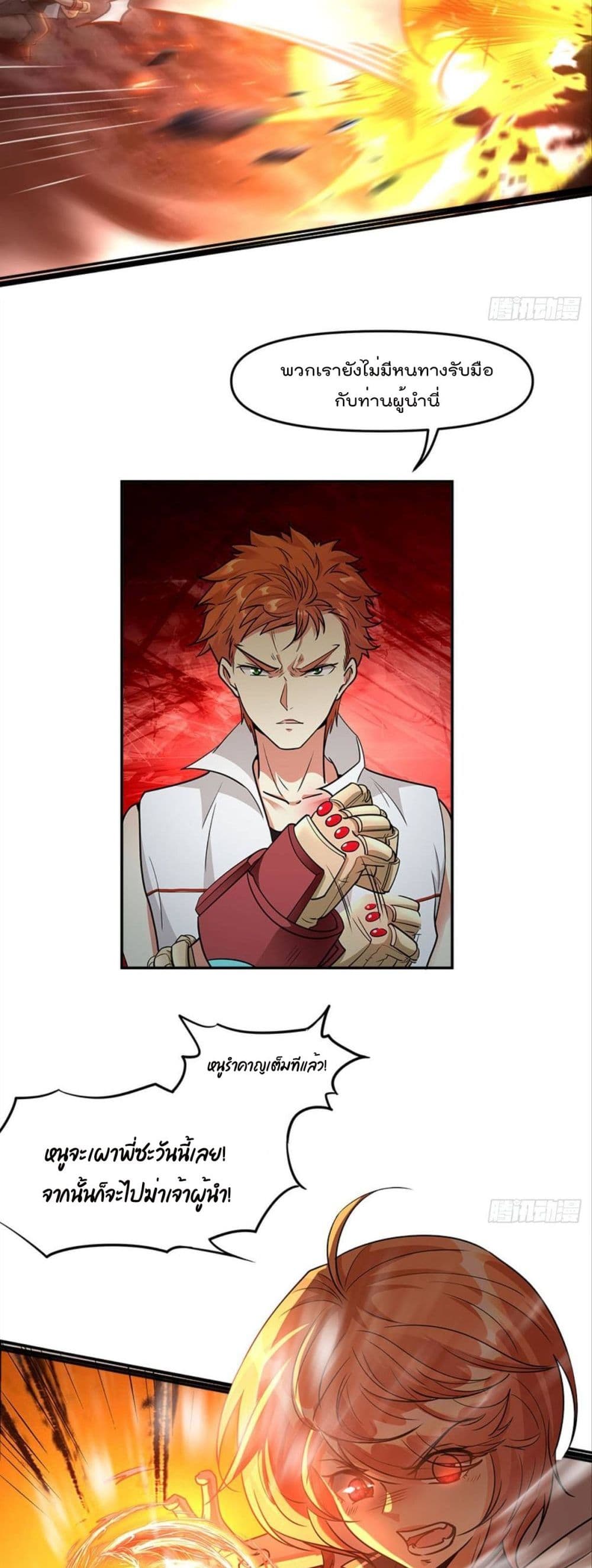 Billion World Invasion page 14