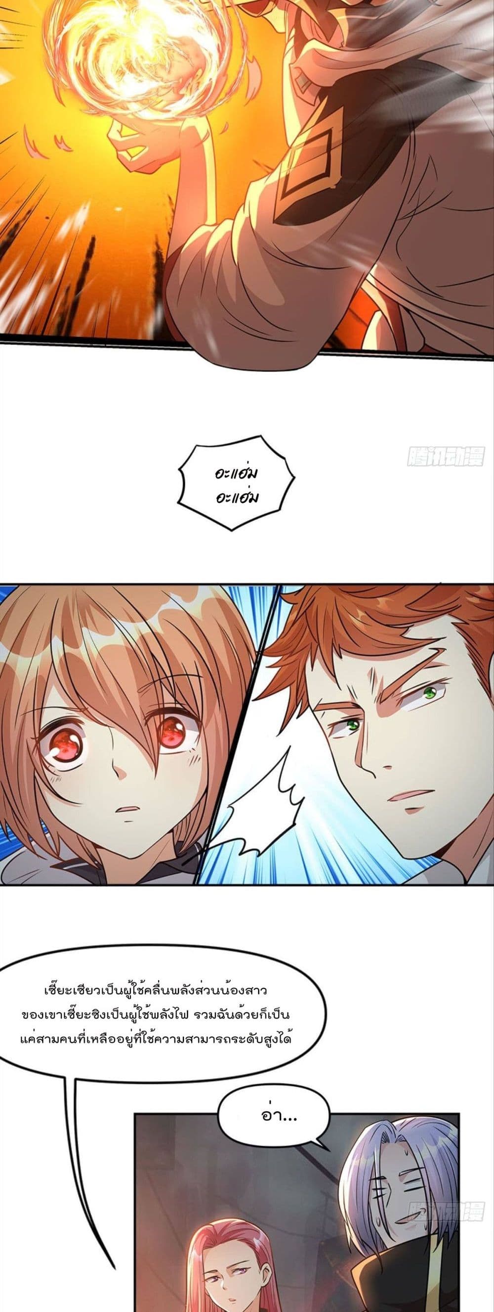 Billion World Invasion page 15